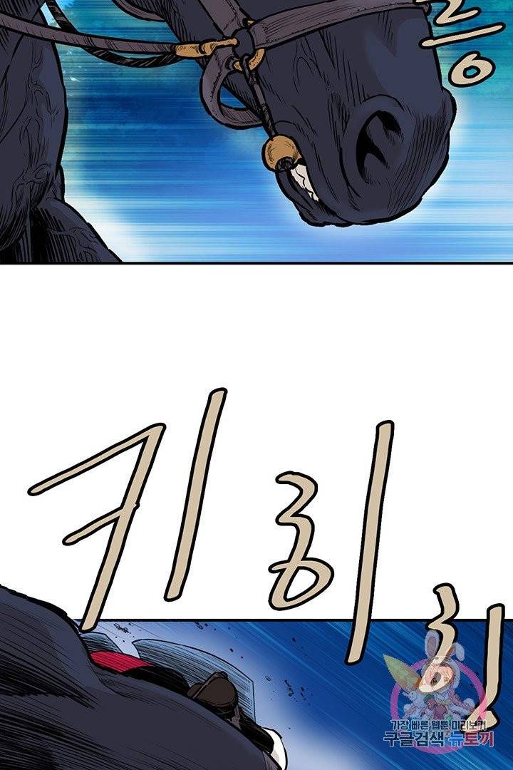 권왕무적 224화 3