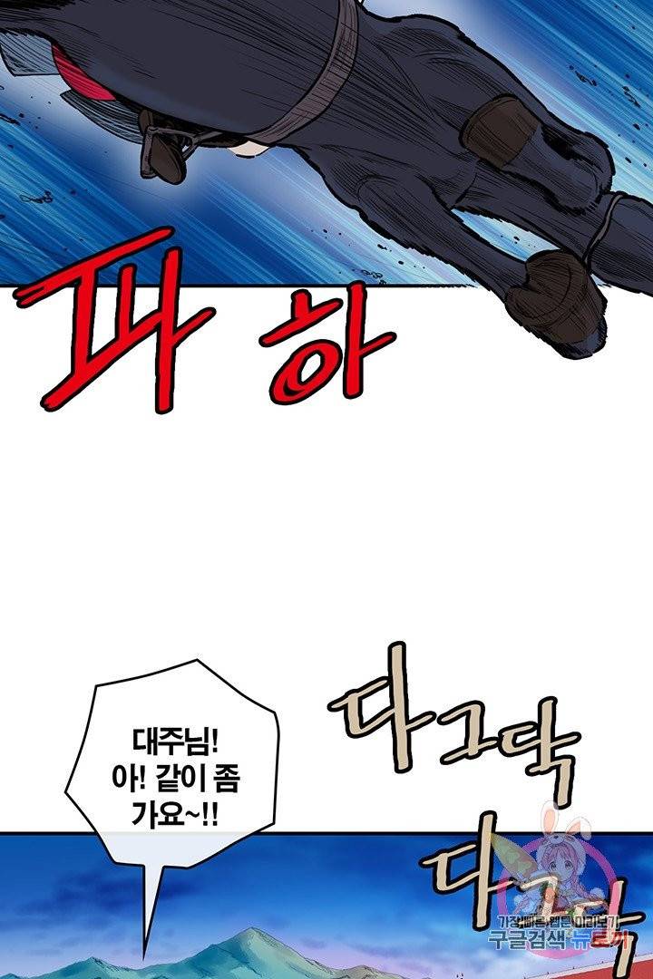 권왕무적 224화 4