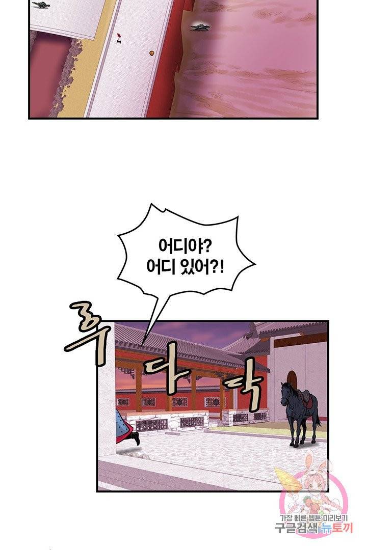 권왕무적 224화 7