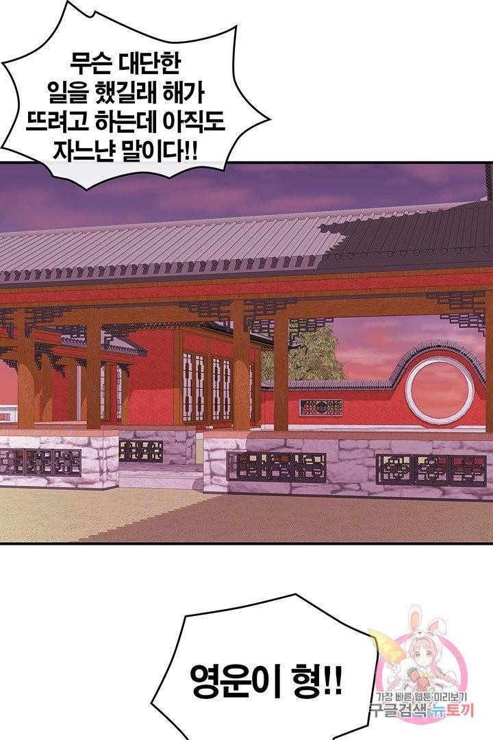 권왕무적 224화 8