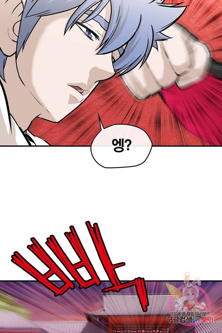 권왕무적 224화 12