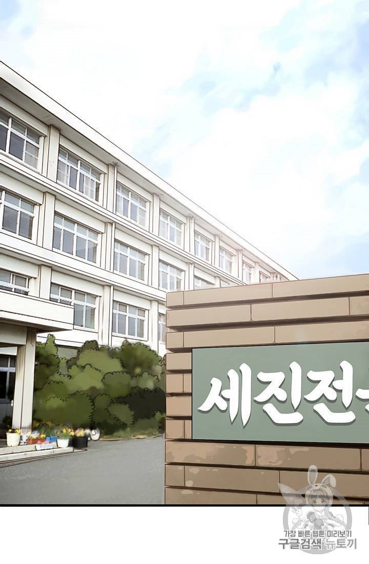 페이크뷰티 23화 3