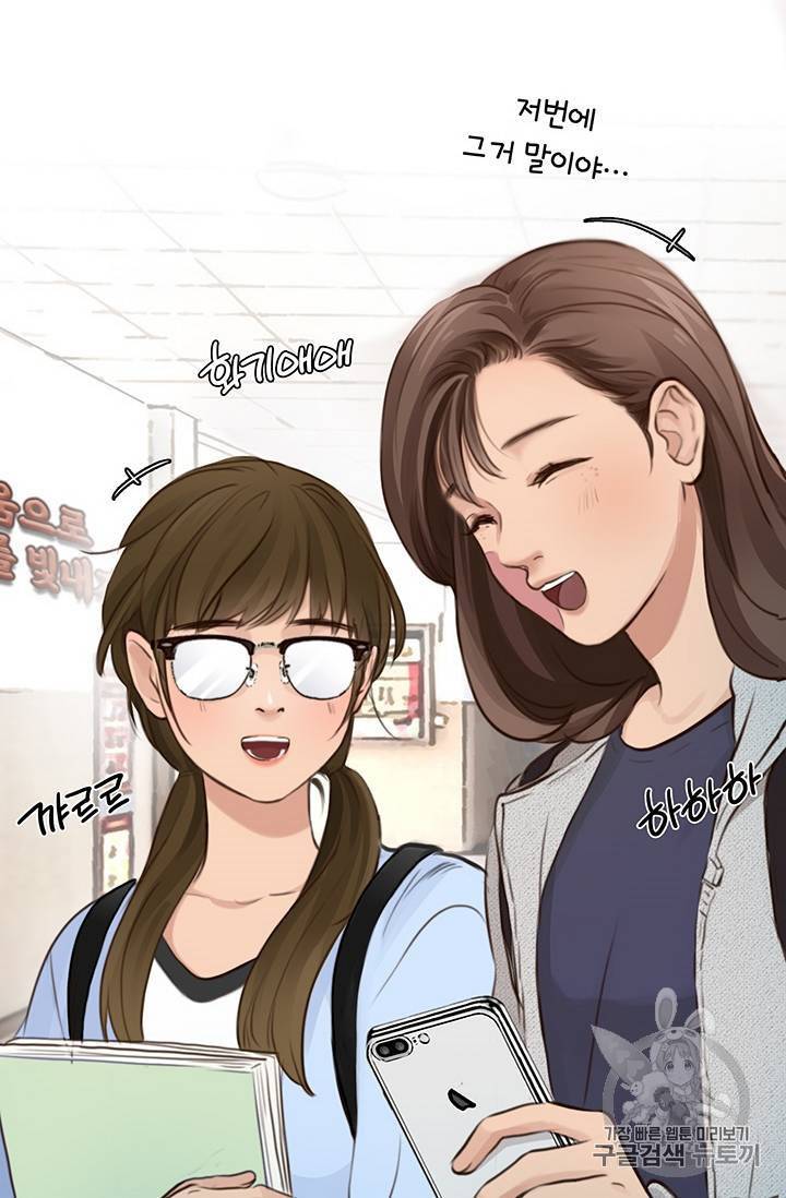 페이크뷰티 23화 5