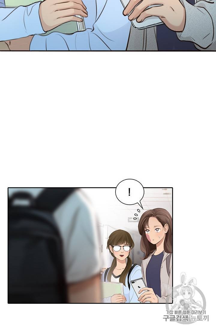 페이크뷰티 23화 6