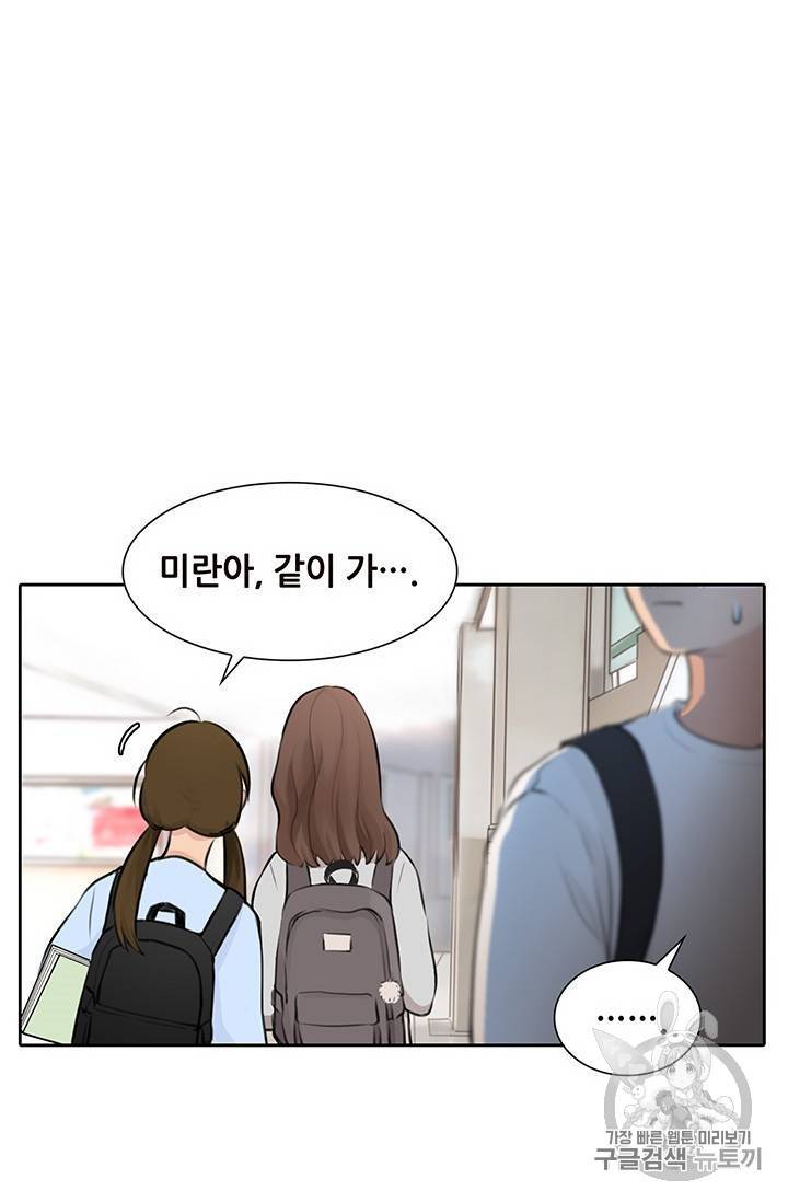 페이크뷰티 23화 13