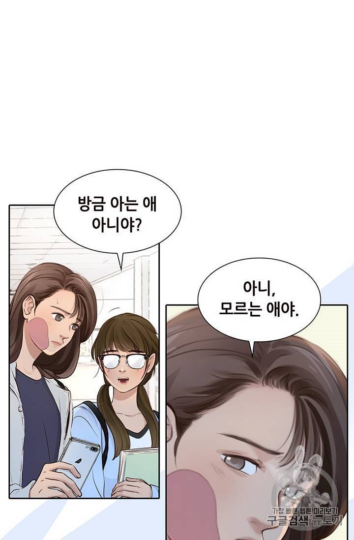 페이크뷰티 23화 14