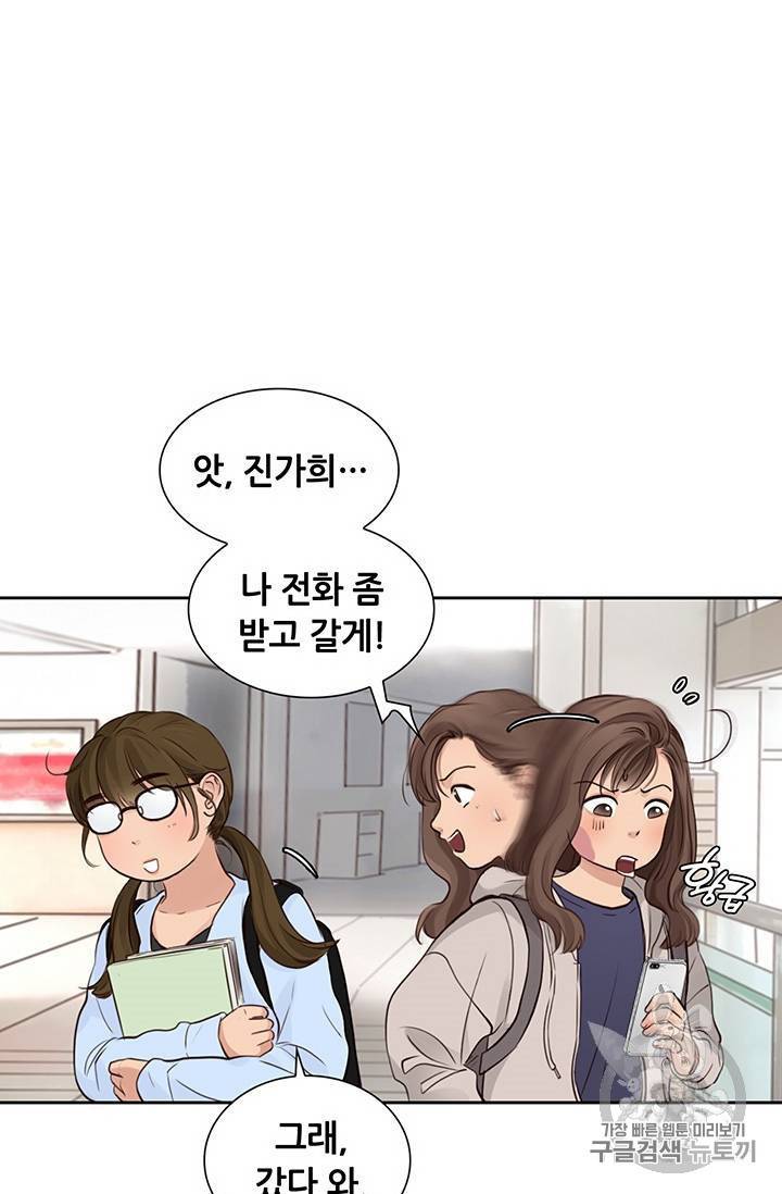 페이크뷰티 23화 18