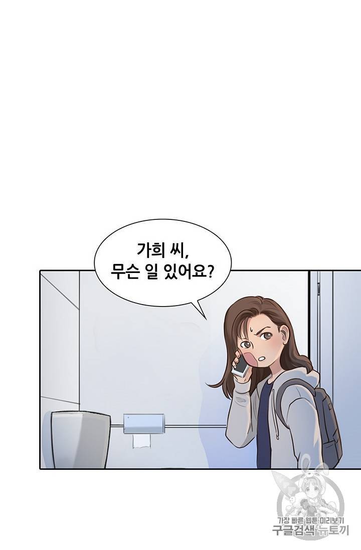 페이크뷰티 23화 20