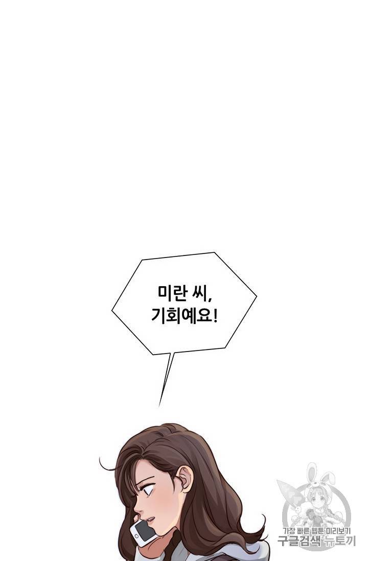 페이크뷰티 23화 21