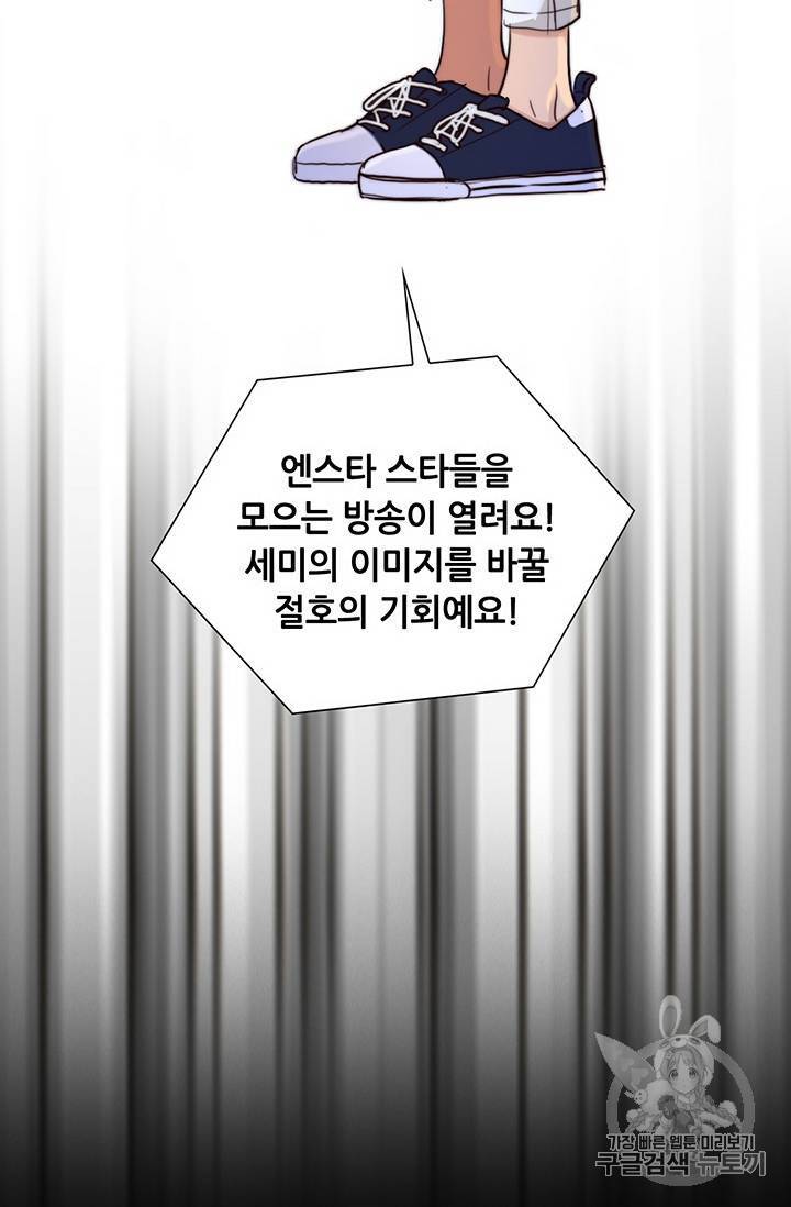 페이크뷰티 23화 23