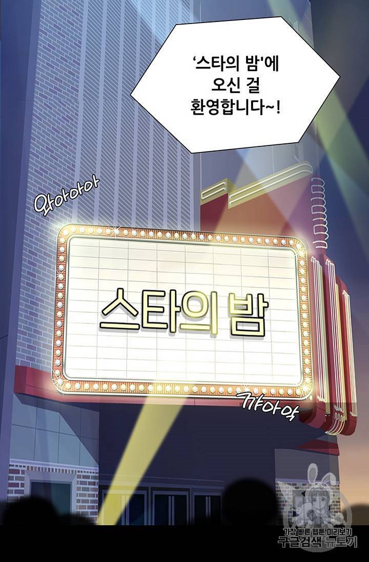 페이크뷰티 23화 26
