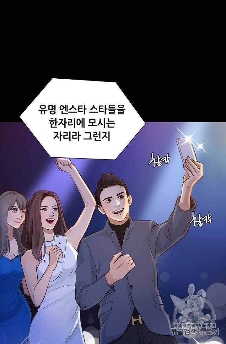 페이크뷰티 23화 27
