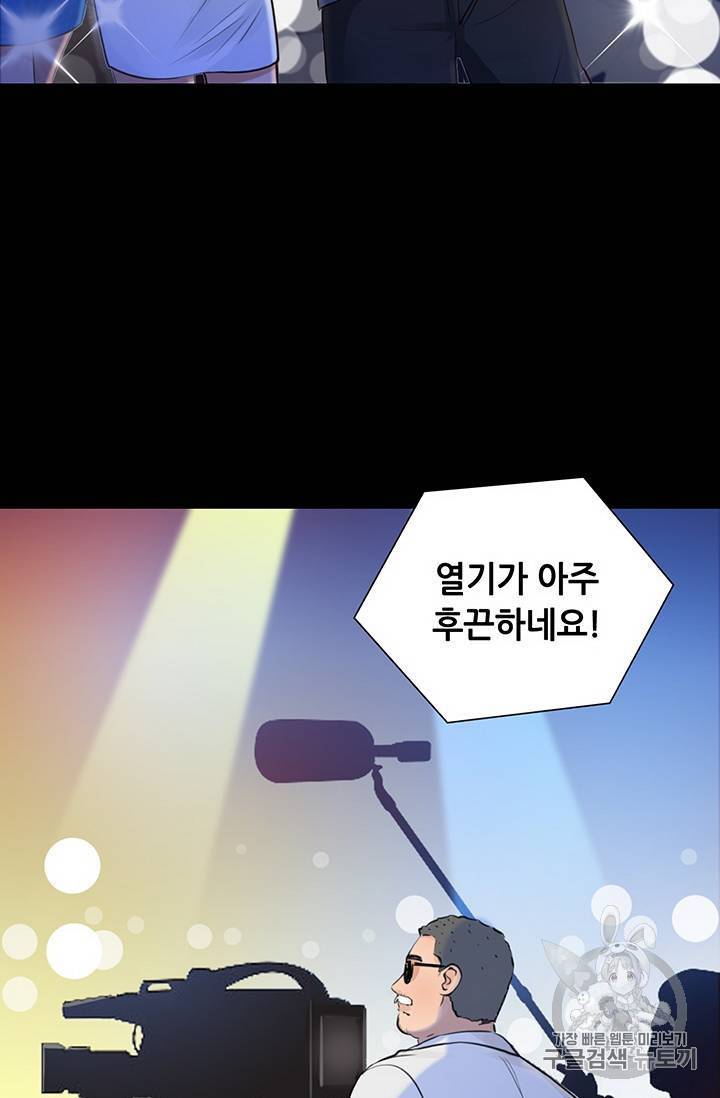 페이크뷰티 23화 28