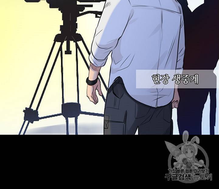 페이크뷰티 23화 29