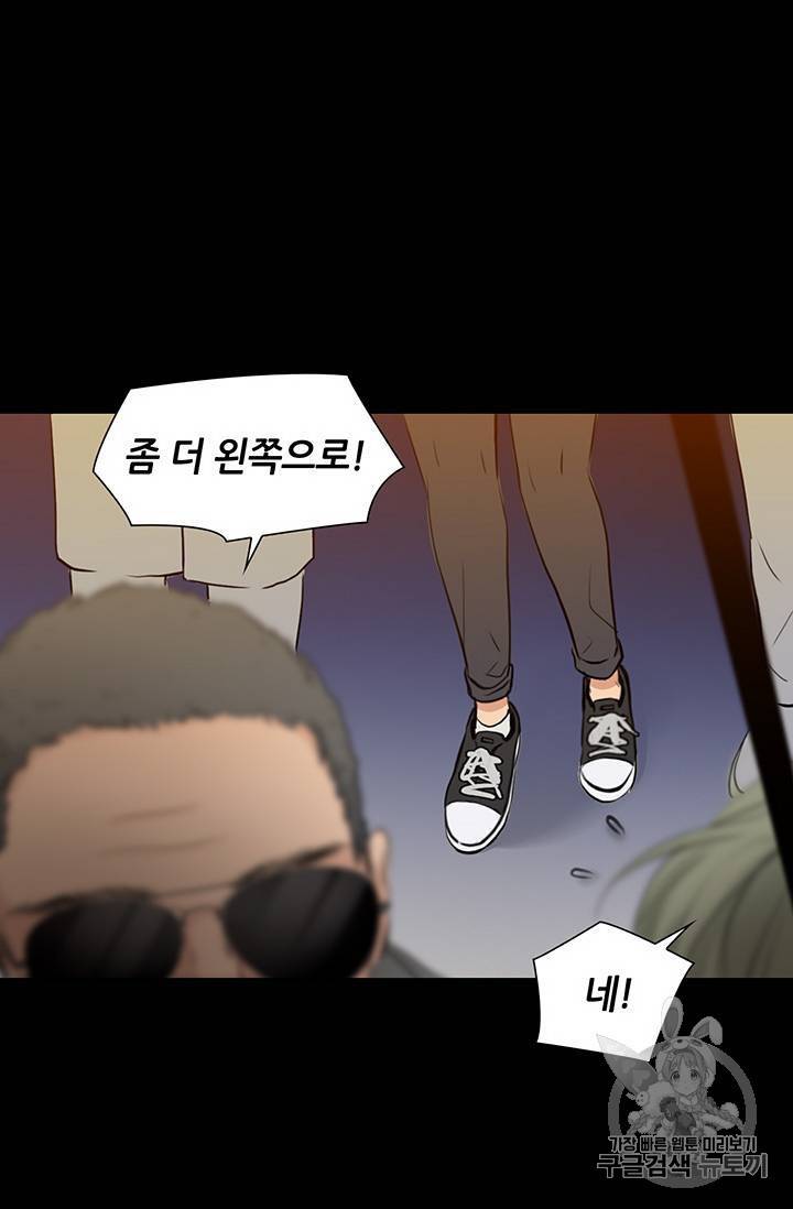페이크뷰티 23화 30