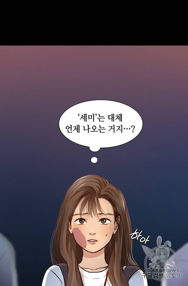 페이크뷰티 23화 31