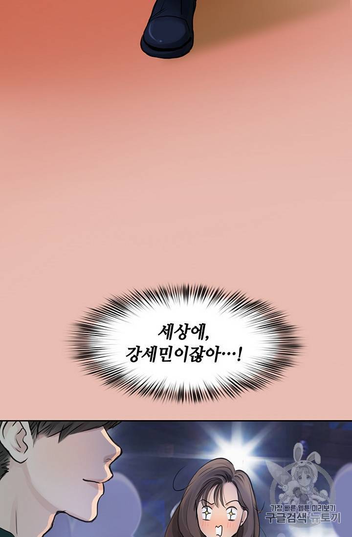 페이크뷰티 23화 37