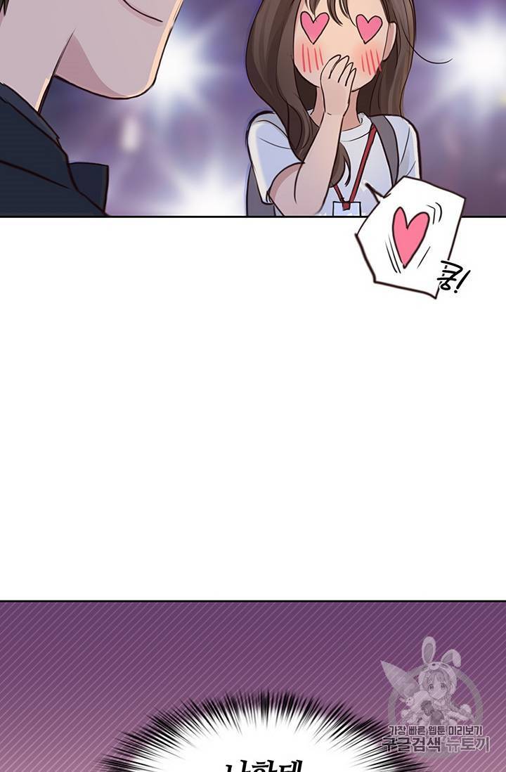 페이크뷰티 23화 43