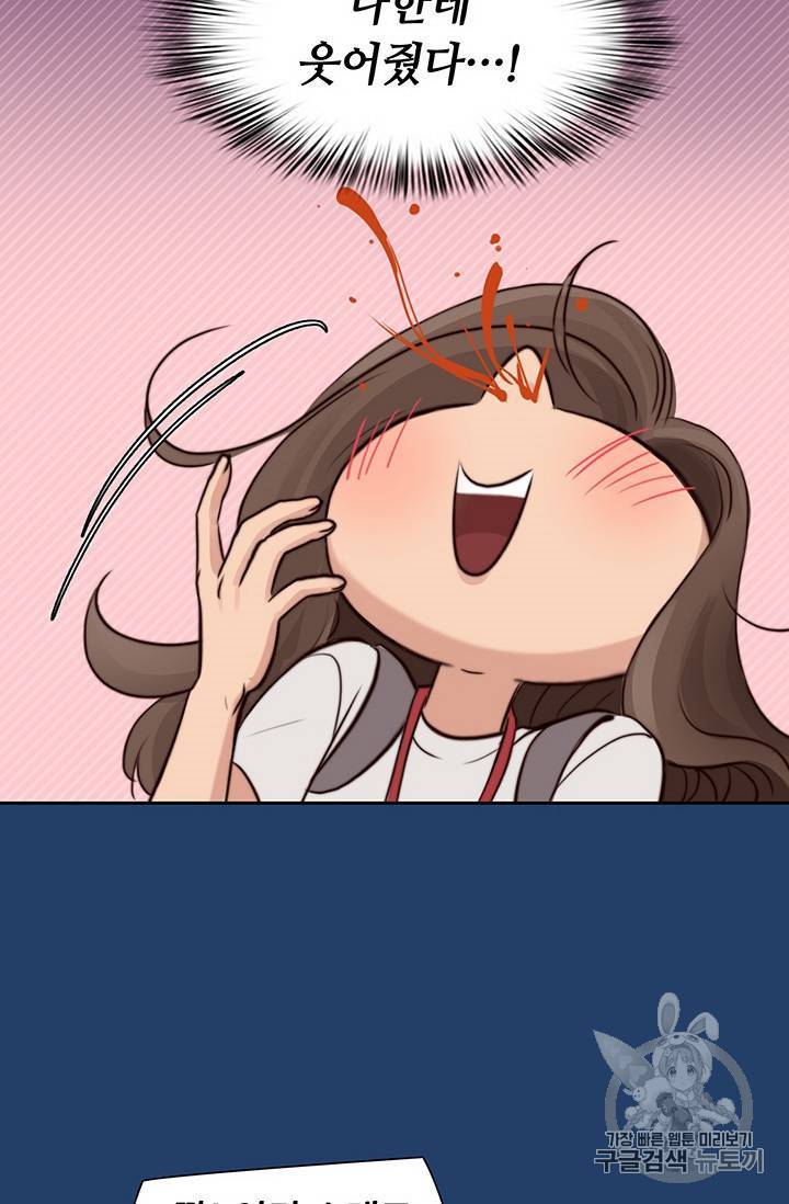 페이크뷰티 23화 44