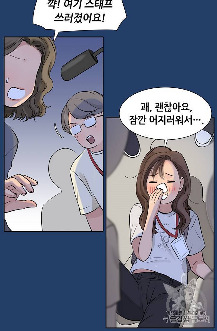 페이크뷰티 23화 45