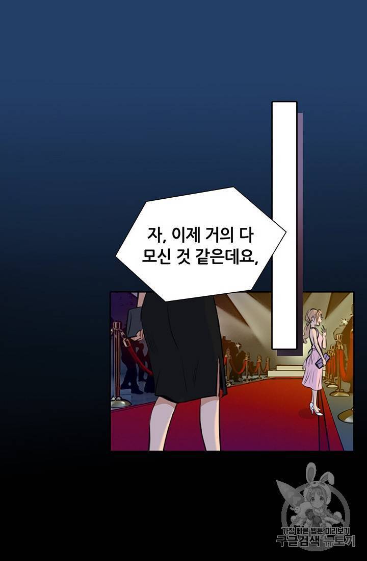 페이크뷰티 23화 46