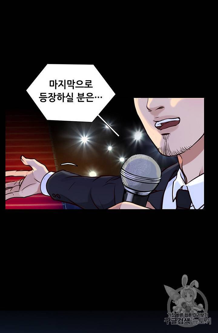 페이크뷰티 23화 47
