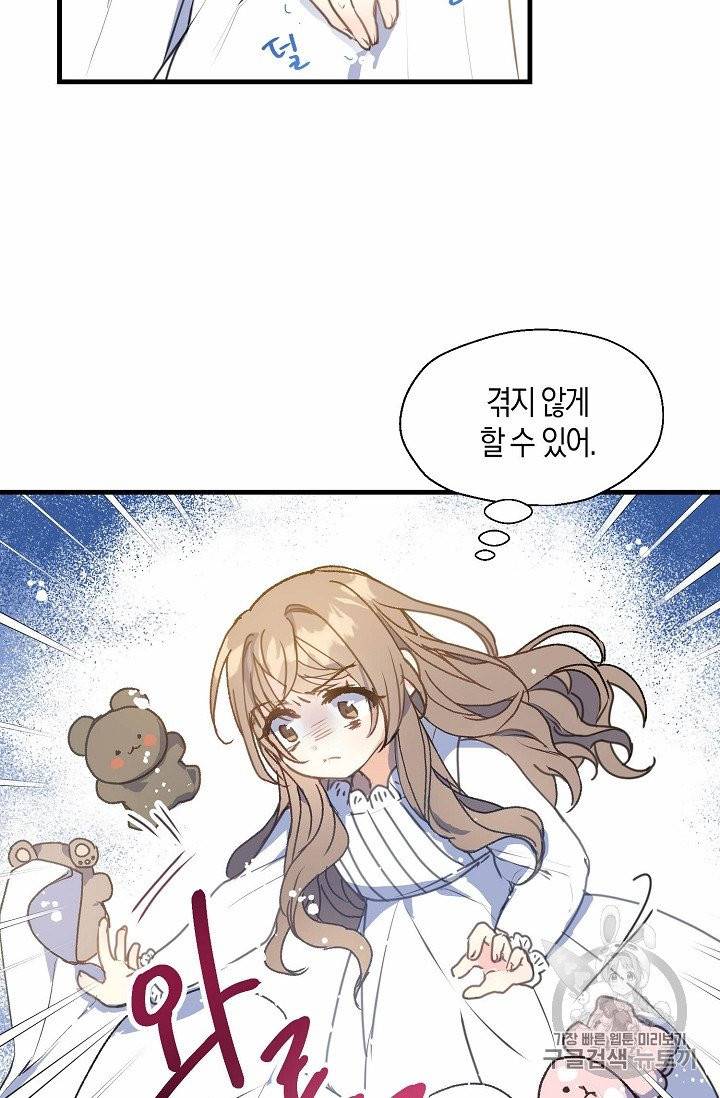 폐하, 또 죽이진 말아주세요 9화 10