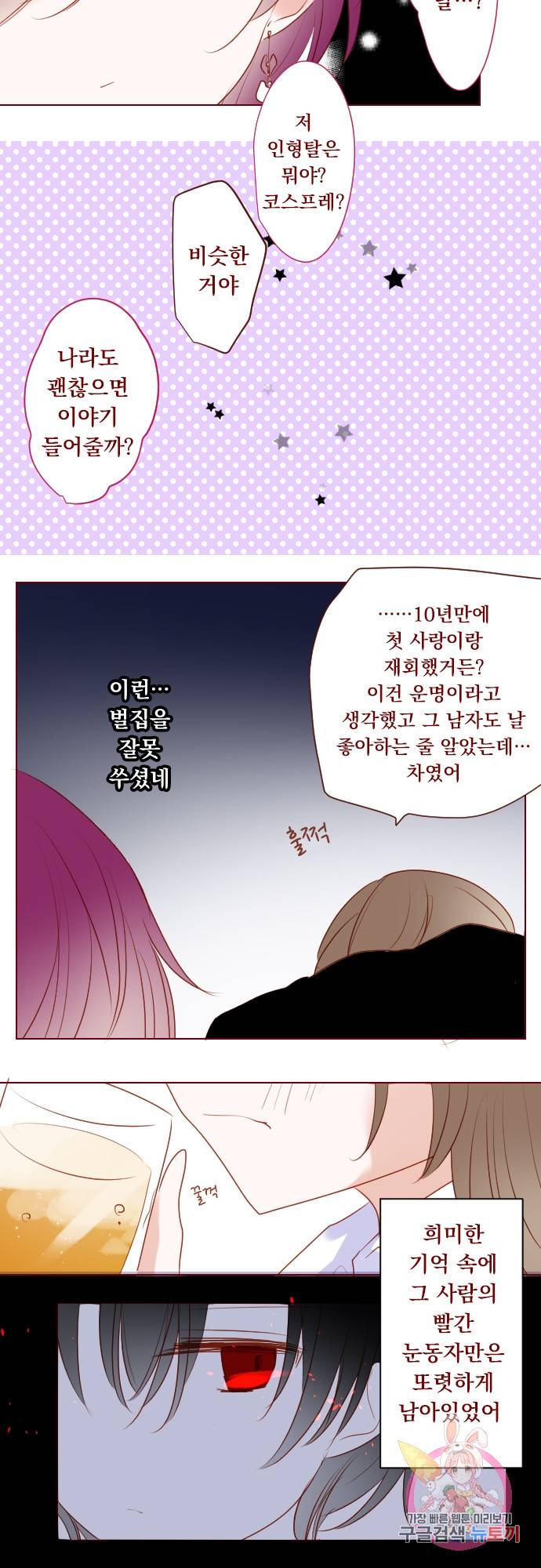 뒷골목에 살아요 제 158화 밤의 꽃폭풍에게 아침 인사 3