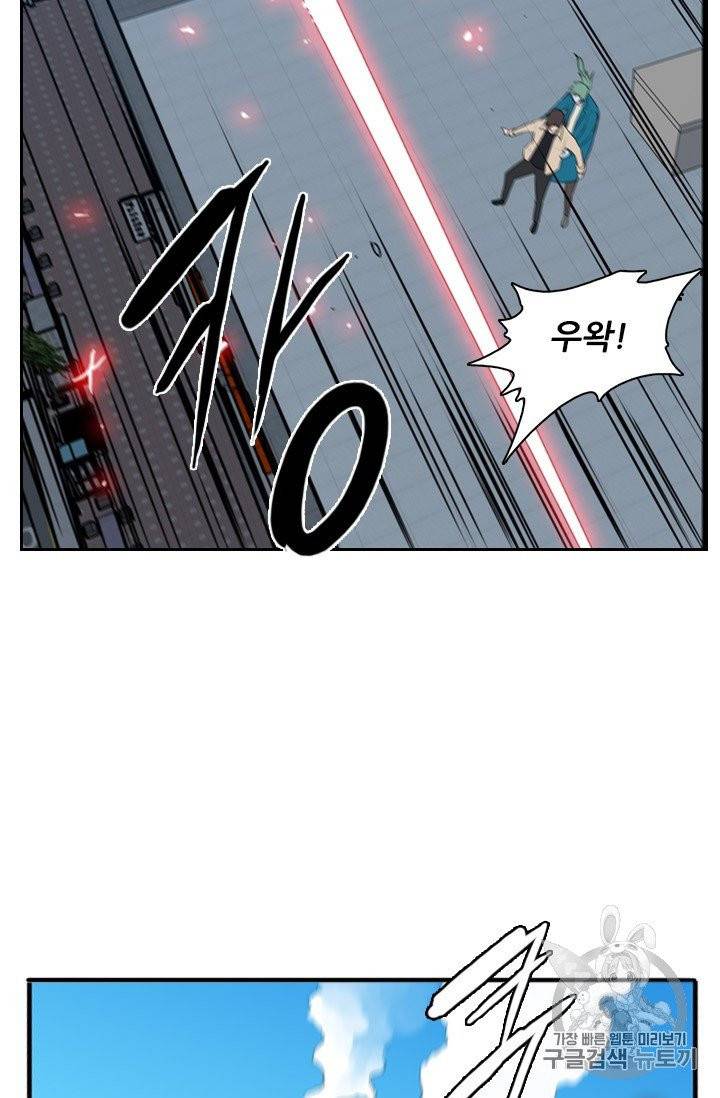 언데드킹 286화 5