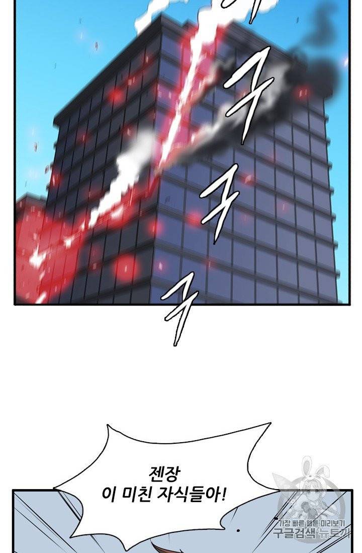 언데드킹 286화 6