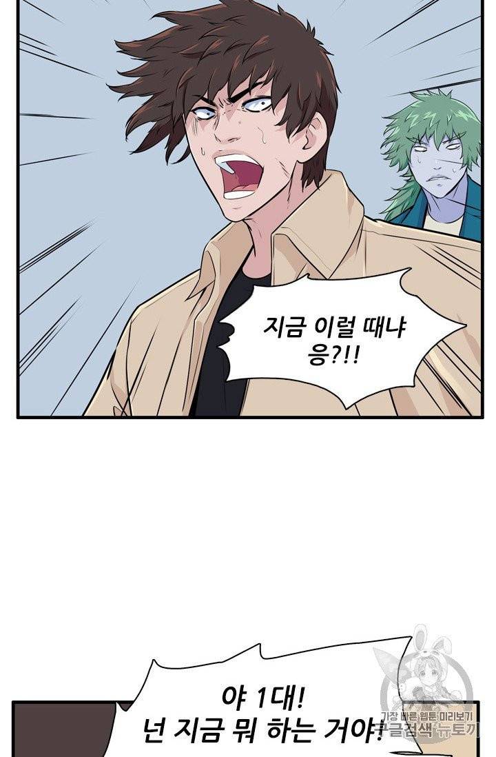 언데드킹 286화 7