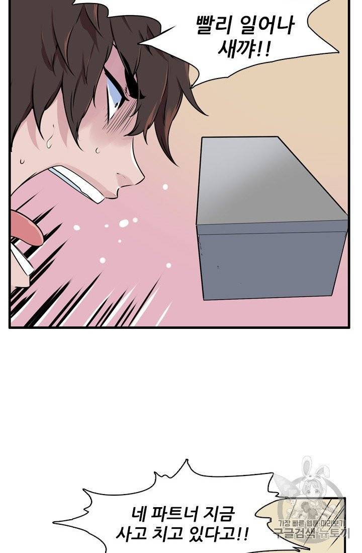 언데드킹 286화 8