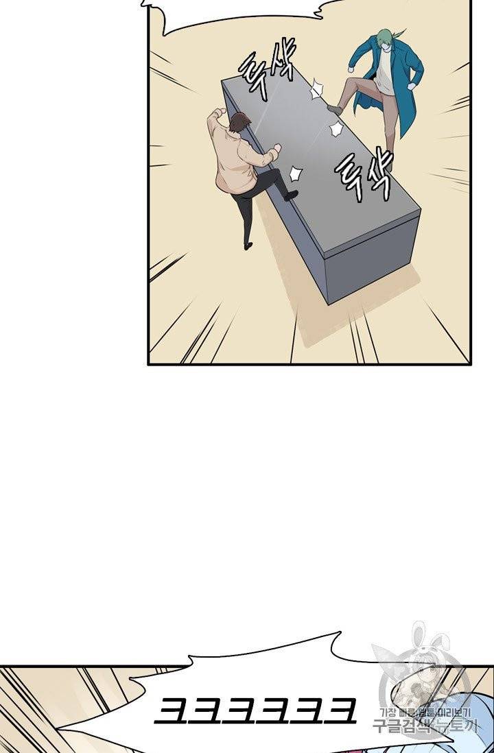 언데드킹 286화 9