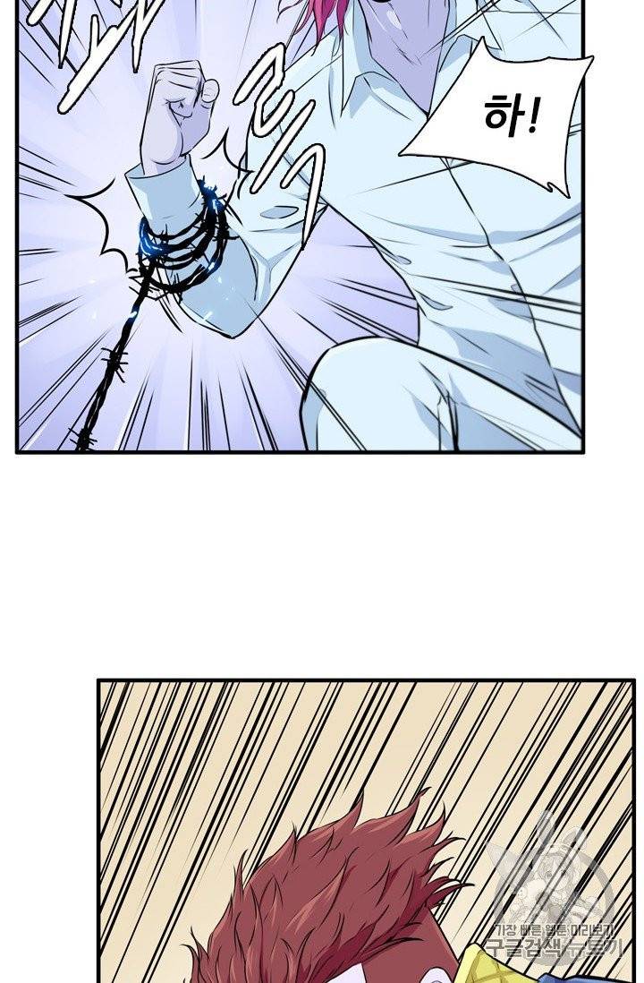언데드킹 286화 15
