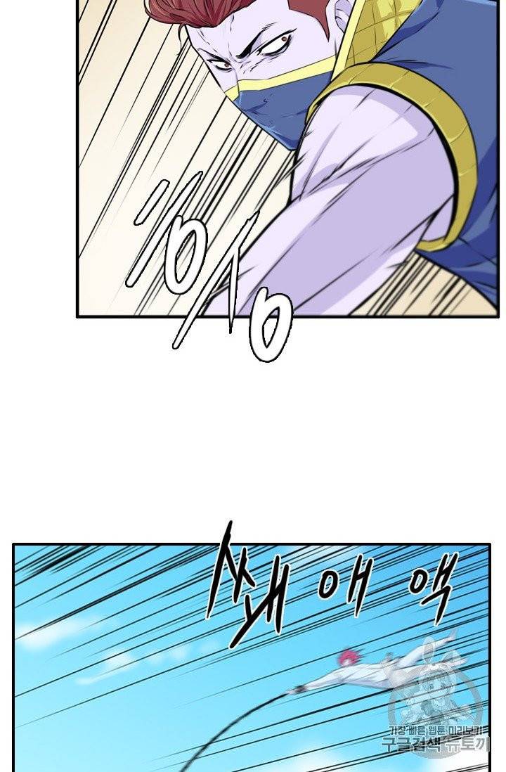 언데드킹 286화 16