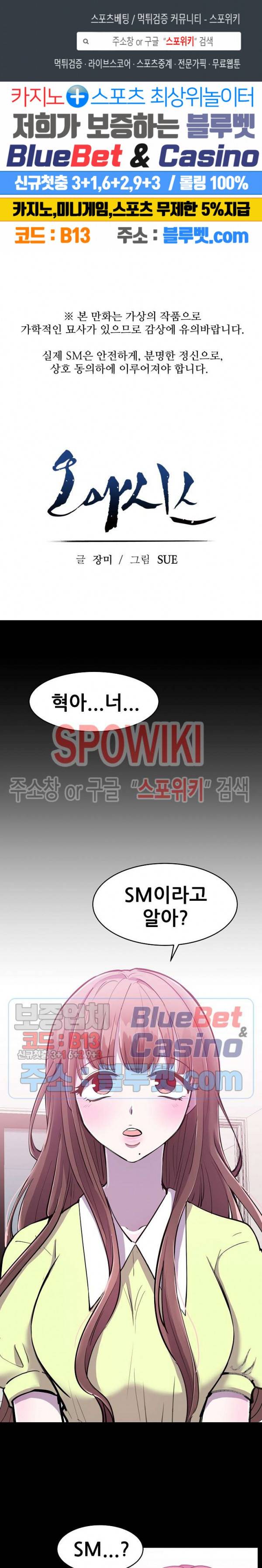 오아시스 47화 1