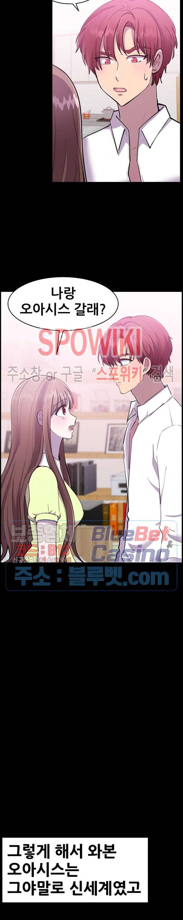 오아시스 47화 2