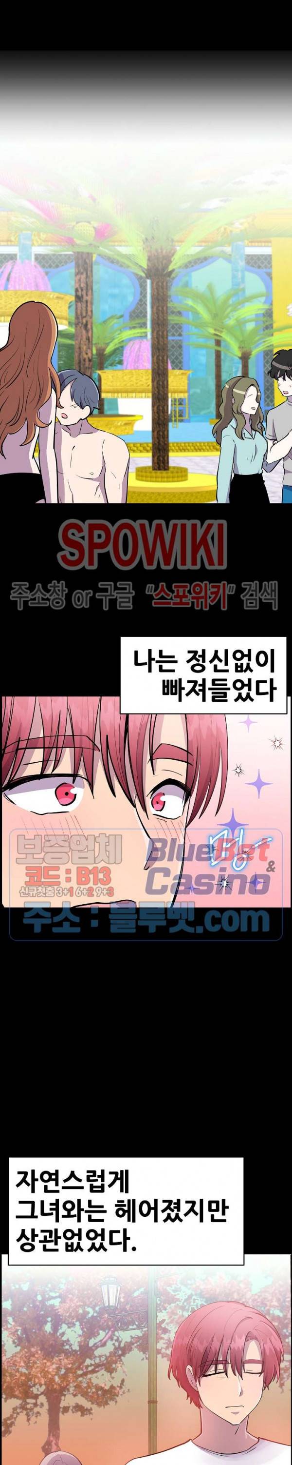 오아시스 47화 3