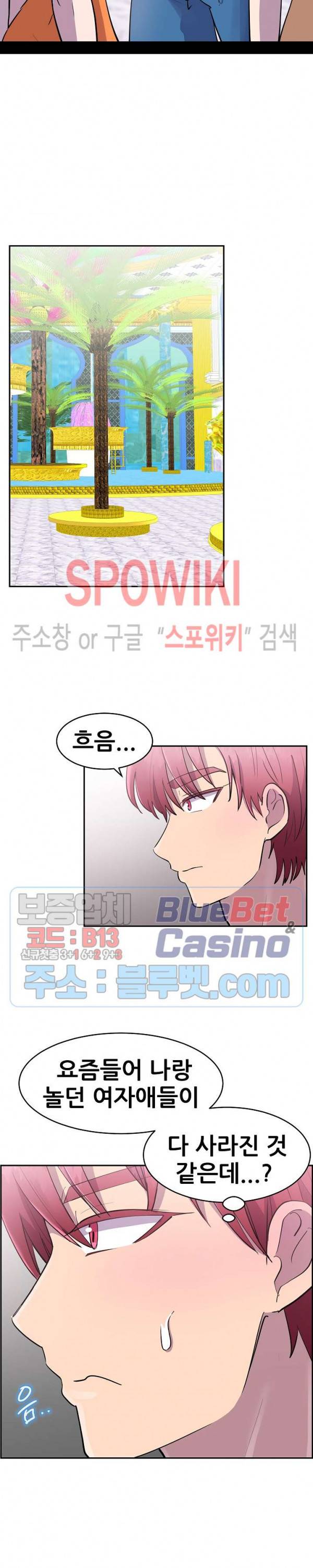 오아시스 47화 5