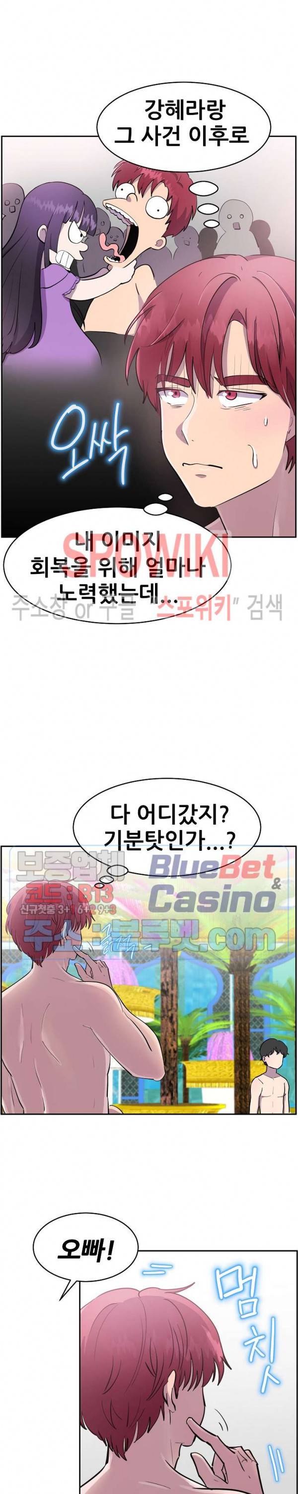 오아시스 47화 6