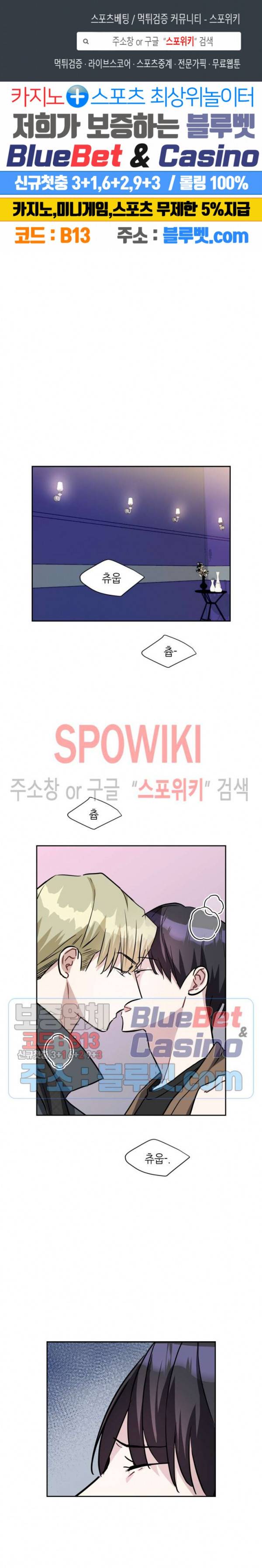 스위치(BL) 7화 1