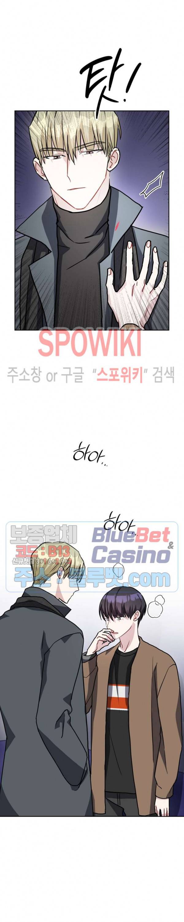 스위치(BL) 7화 2