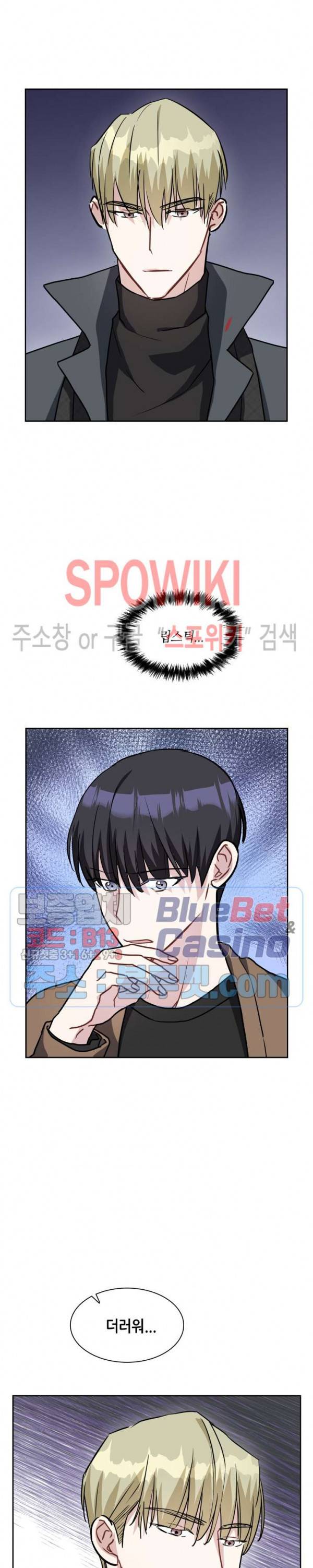 스위치(BL) 7화 3