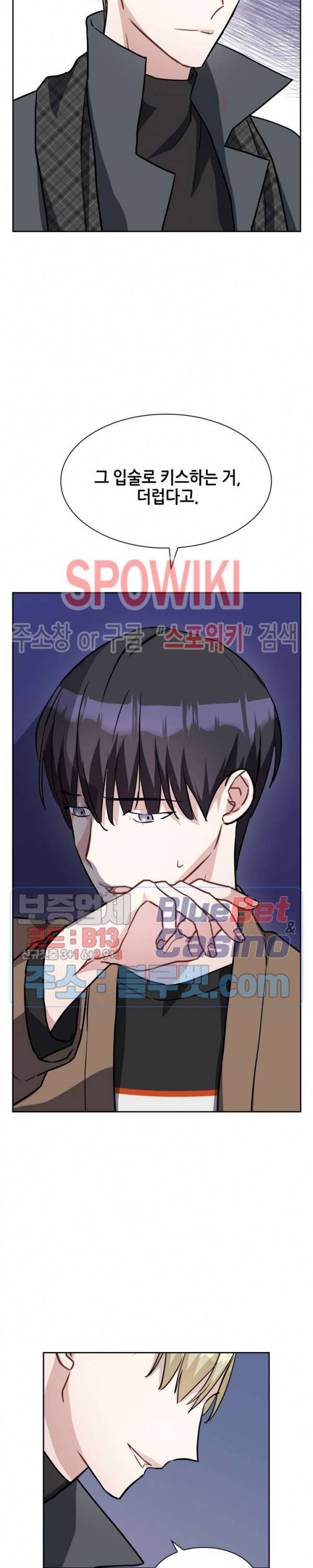 스위치(BL) 7화 4