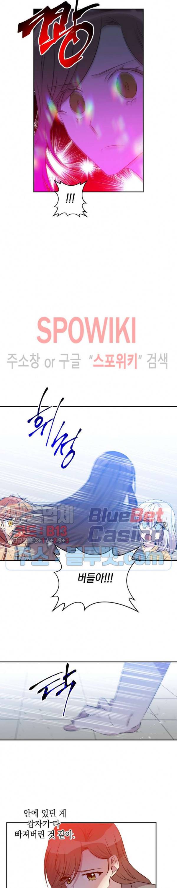 고서점 로망스 57화 2