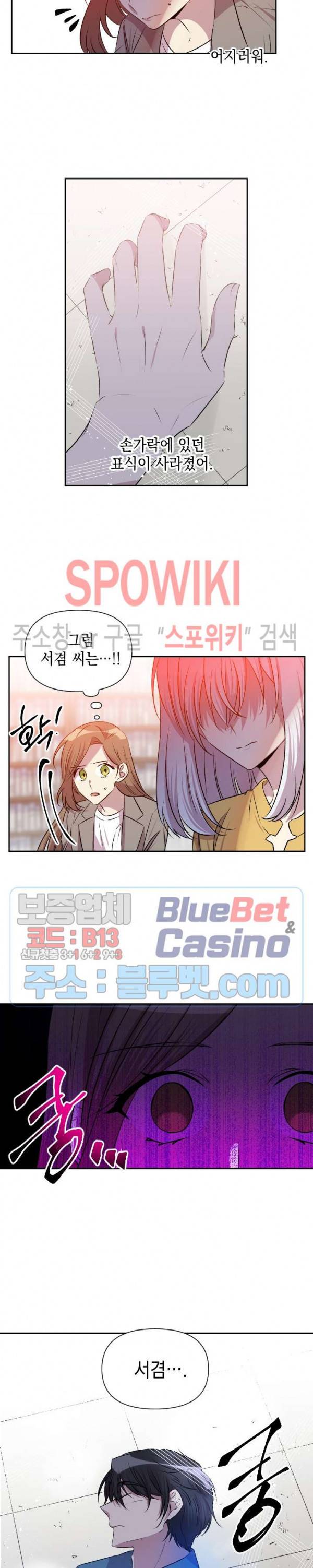 고서점 로망스 57화 3
