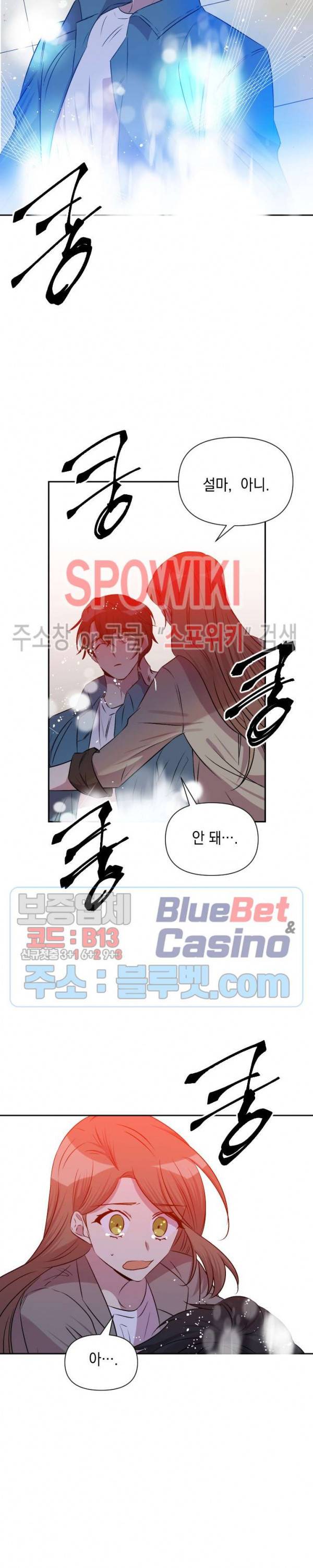 고서점 로망스 57화 4