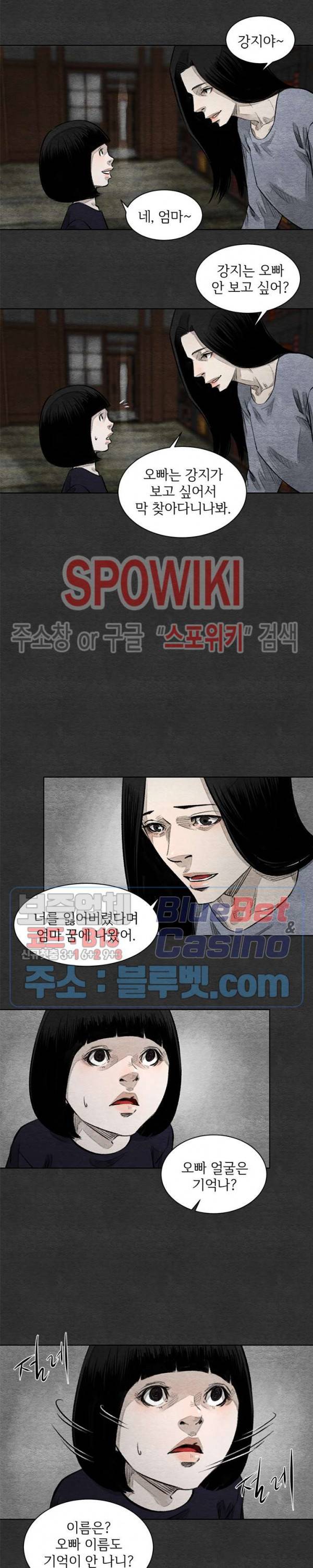 싱크홀 35화 3
