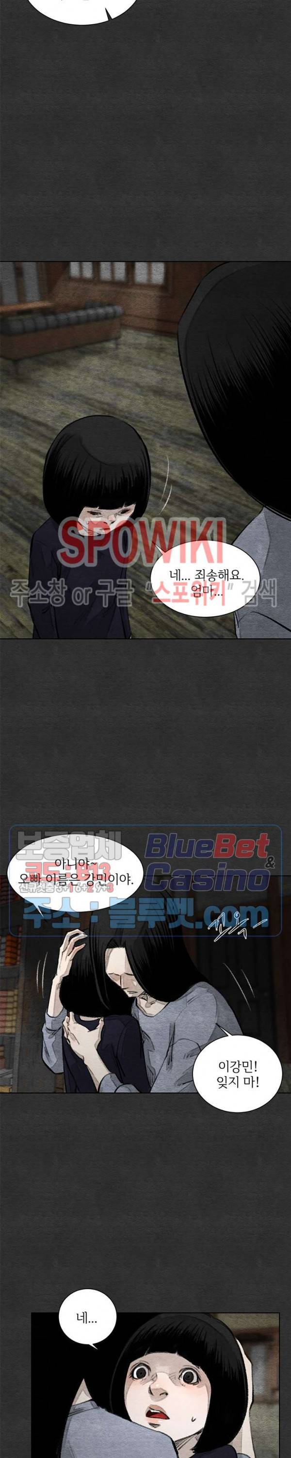 싱크홀 35화 4