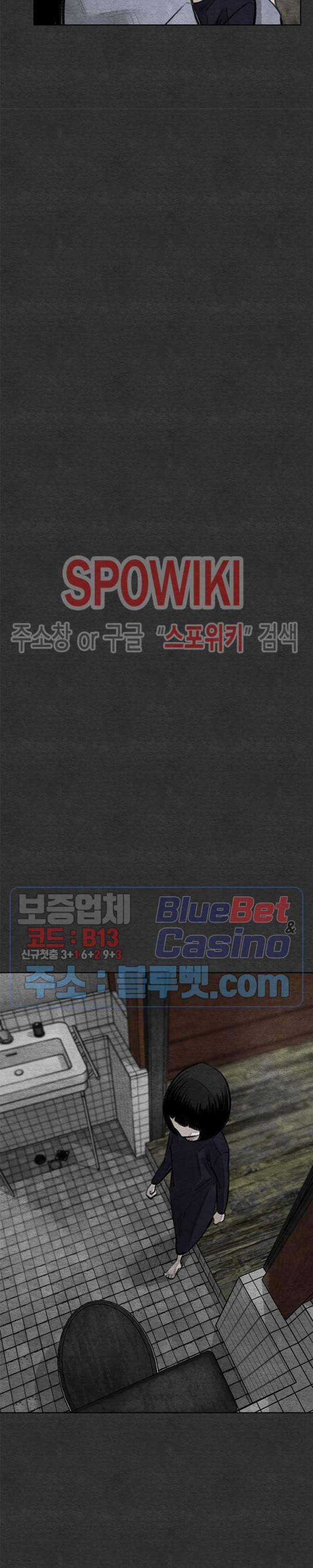 싱크홀 35화 5
